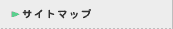 �Ђ���肳��̃T�C�g�}�b�v